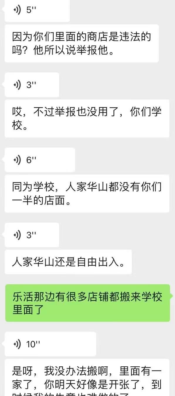 吴洪娜聊说育儿|What?广东一高校承诺封校一年给校内商家赚钱?同学们不淡定了