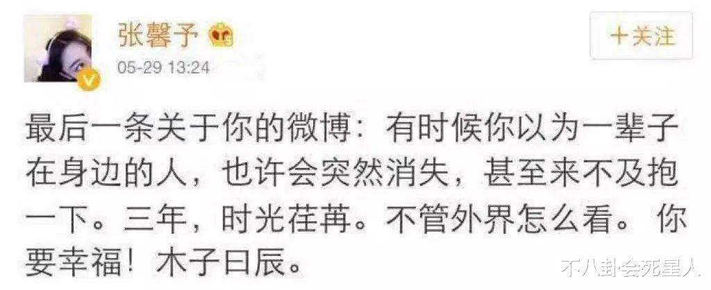 李晨|分手后嘴前任，这些明星真没品，王岳伦踩李湘，李晨掀张馨予老底