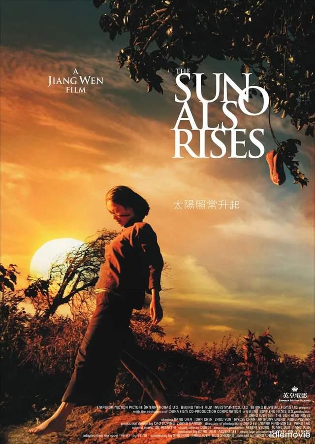 姜文|姜文的《太阳照常升起》看不懂？看不懂那就对了