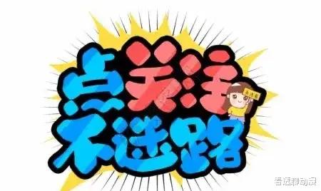 个人所得税|房地产公司一次性购买了12辆BM轿车，共540万元，网友：很不正常！