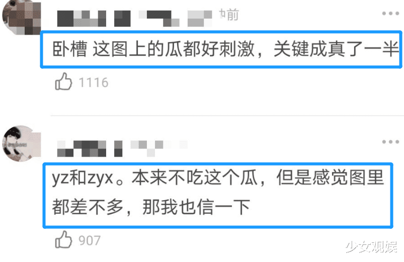 赵丽颖|冯绍峰赵丽颖分手，大家却在热议杨紫张艺兴绯闻，粉丝坐不住了