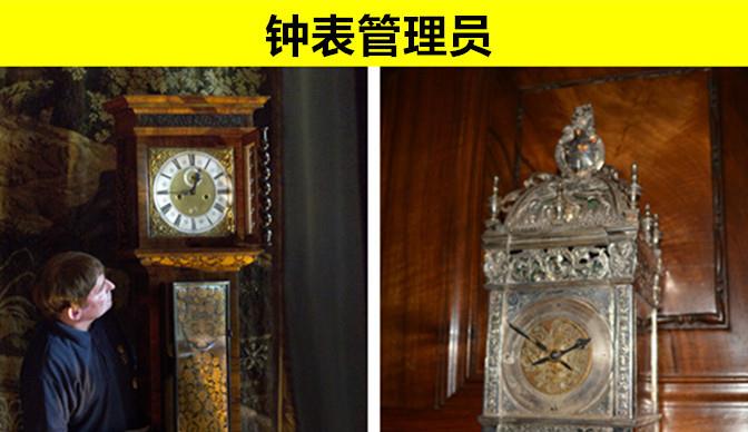 英国王室|只存在于英国王室的，8个鲜少有人知晓的奇怪工作