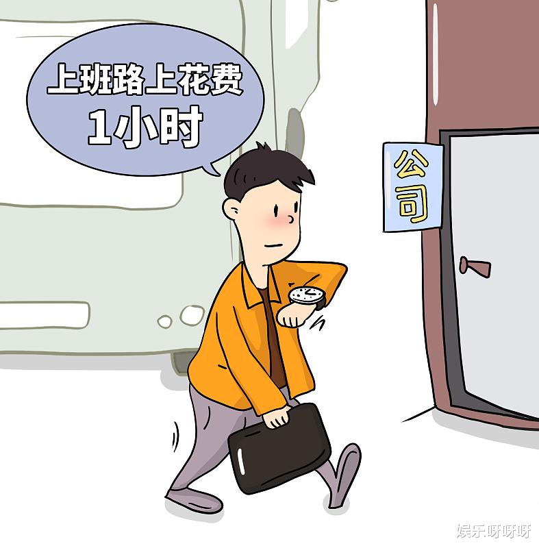 |通勤时间长到底有多痛苦