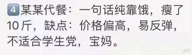 张馨予 深扒月入15w的假减肥药贩子：坑你钱还要身材羞辱你！
