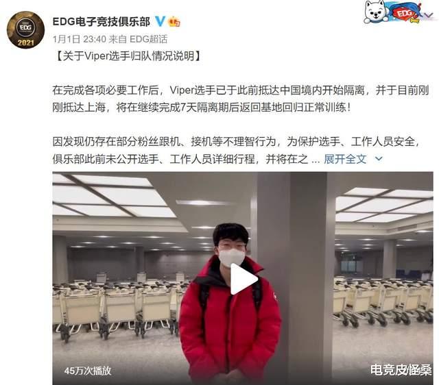 edg战队|EDG完全体归来？Scout机场遇突发事件，网友怒斥这不是饭圈