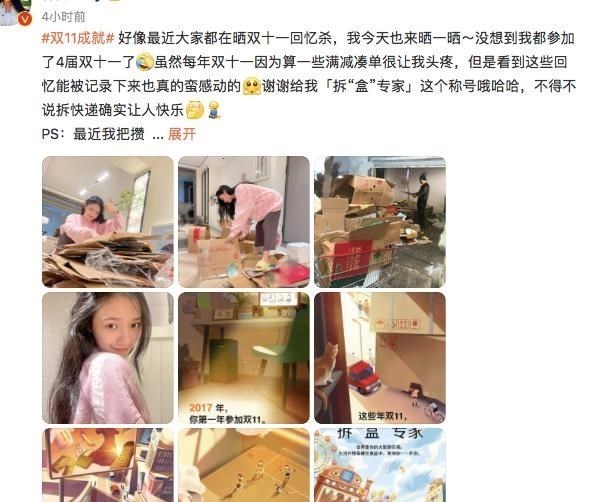 家中大小宝|林允家中快递成山，居家服素颜出镜有颜又多金，网友：豪横