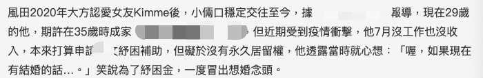 豪门|29岁台男星欺骗豪门女友，称有百万存款买名牌装阔，积蓄只剩两万