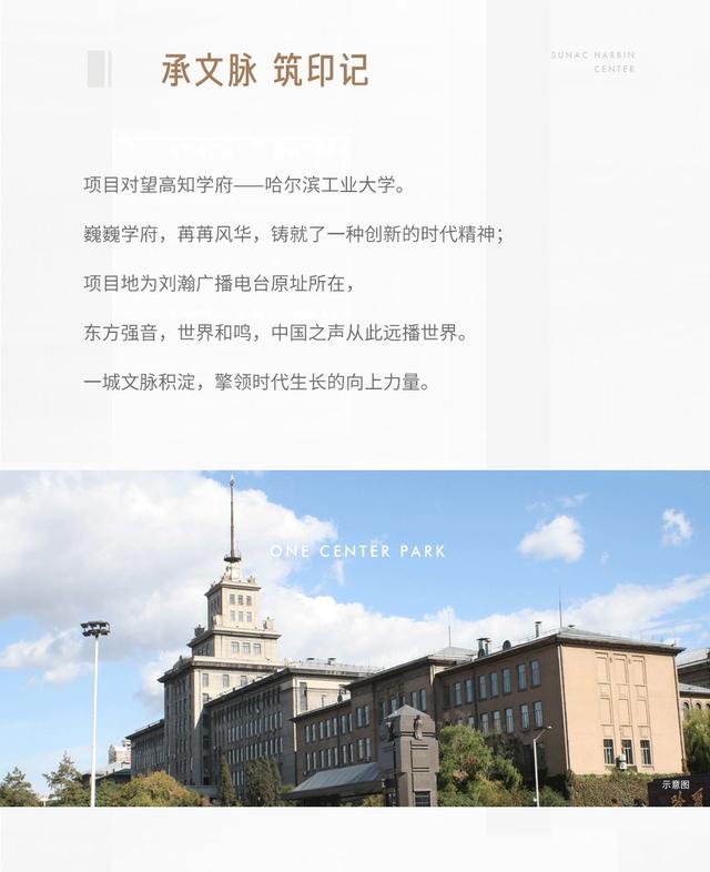 |南岗核芯一环，又一匠心力作，在哪？快来看一看