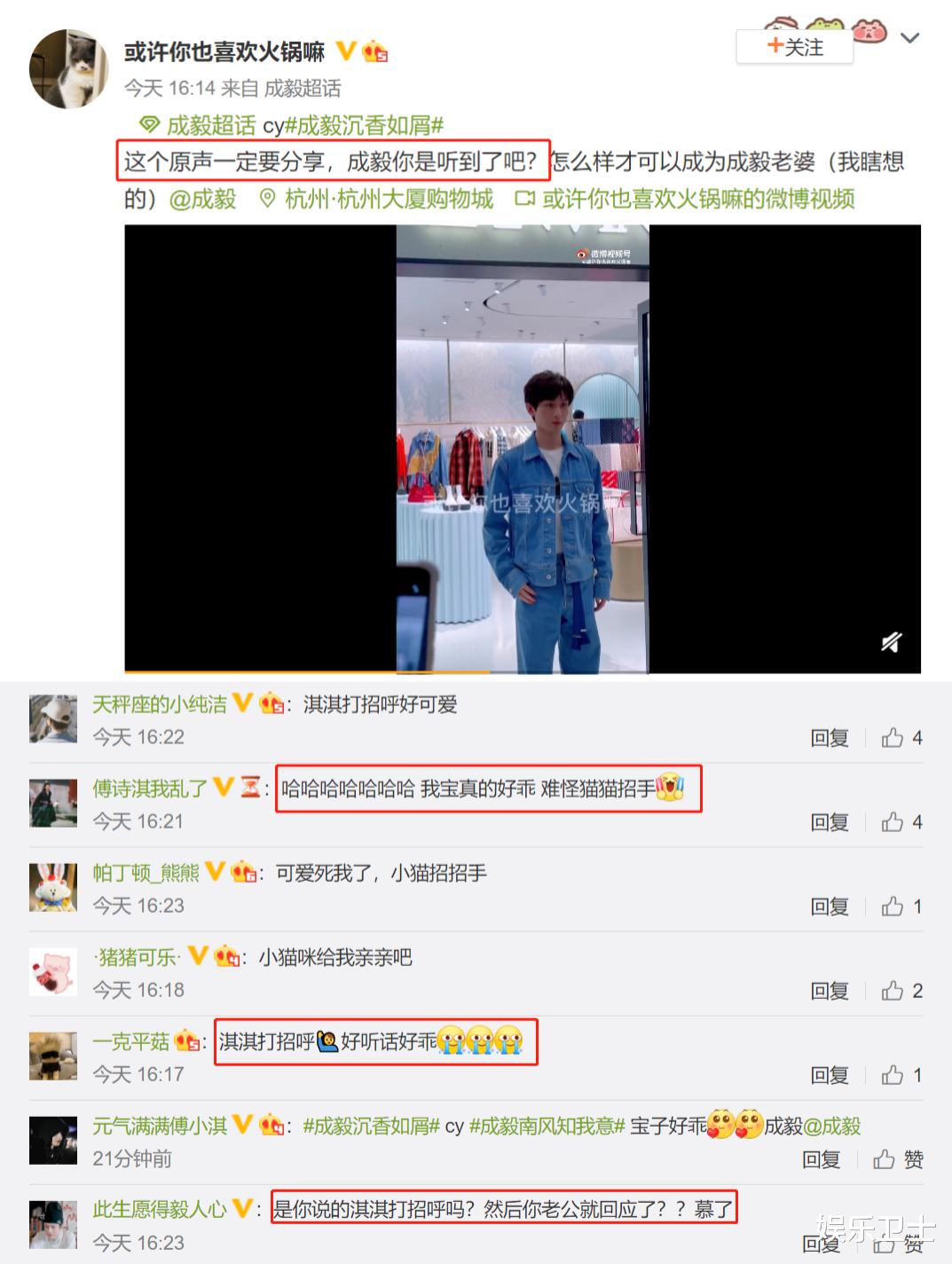 巫师|成毅穿牛仔装出席活动，差点摔倒立马摆平衡姿势好逗，听粉丝指挥乖巧可爱