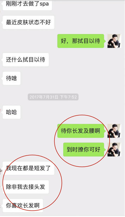 冷月恋爱顾问|追女生聊天约会案例：午夜时分，这儿有一只狮子座女孩等着被撩走…