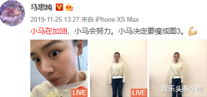 马思纯|一手好牌打烂! 她还不清醒?