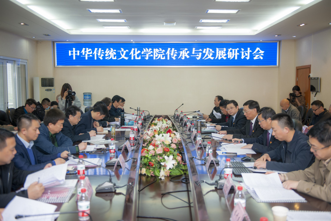 人文四川 四川文理学院成立中华传统文化学院