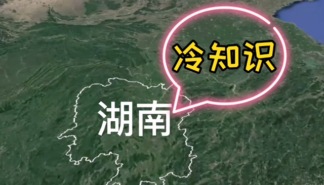 湖南 关于湖南的冷知识！湖南原来如此厉害，你知道为什么吗？
