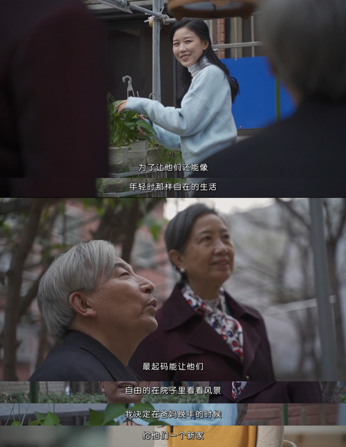 中国人的生活样本:“我想让他们更自在地生活”