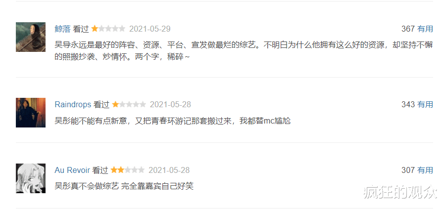 杨紫|《萌探》再起风波，那英带头孤立杨紫，是情商低还是素质低？