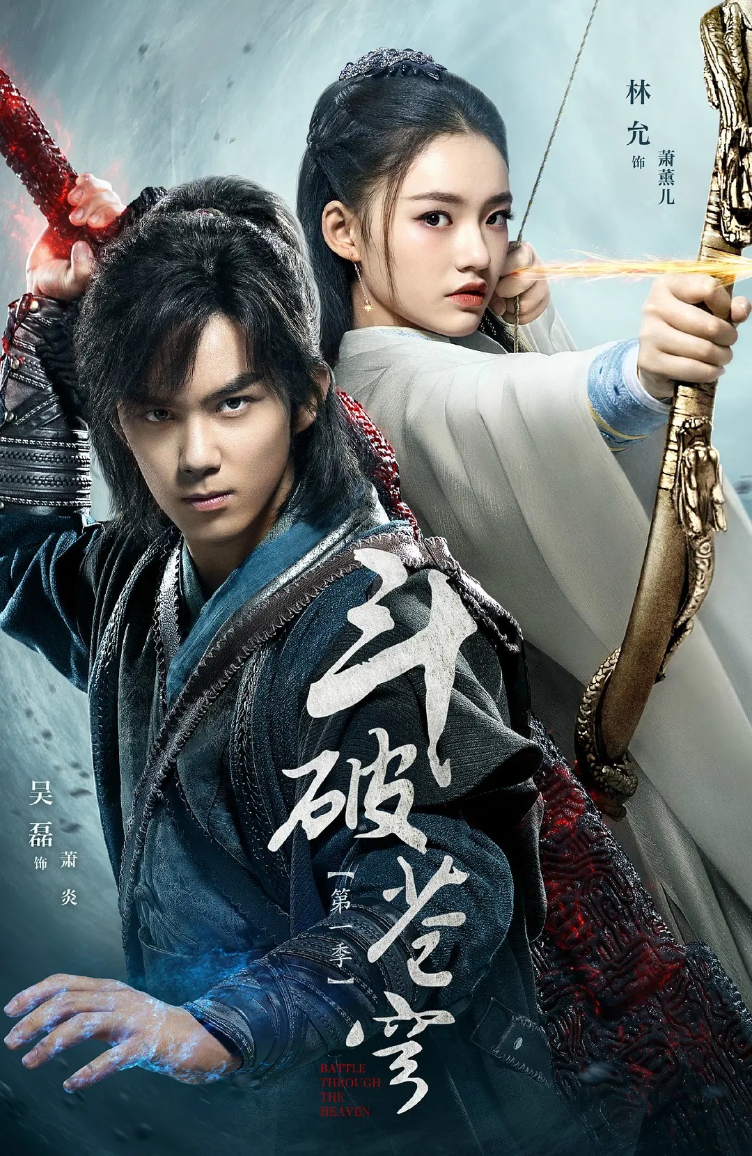 斗破苍穹|电影版《斗破苍穹》阵容曝光：4位实力男演员+7位美女演员助阵