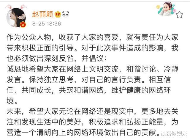 李沁|粉丝团风波后赵丽颖罕见更新动态，为运动员点赞加油？