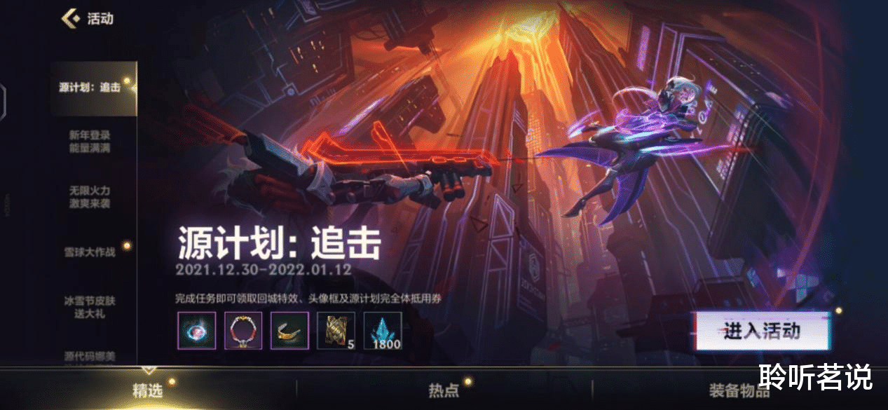骑马与砍杀|英雄联盟手游排位新赛季开启，诸多优化令老玩家直呼爽快！