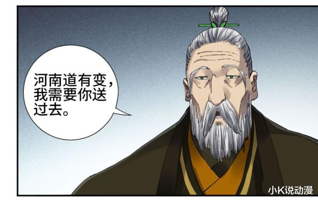 acgn漫评|传武147话，秦无阳拿着紫金葫芦，把队友给收了！