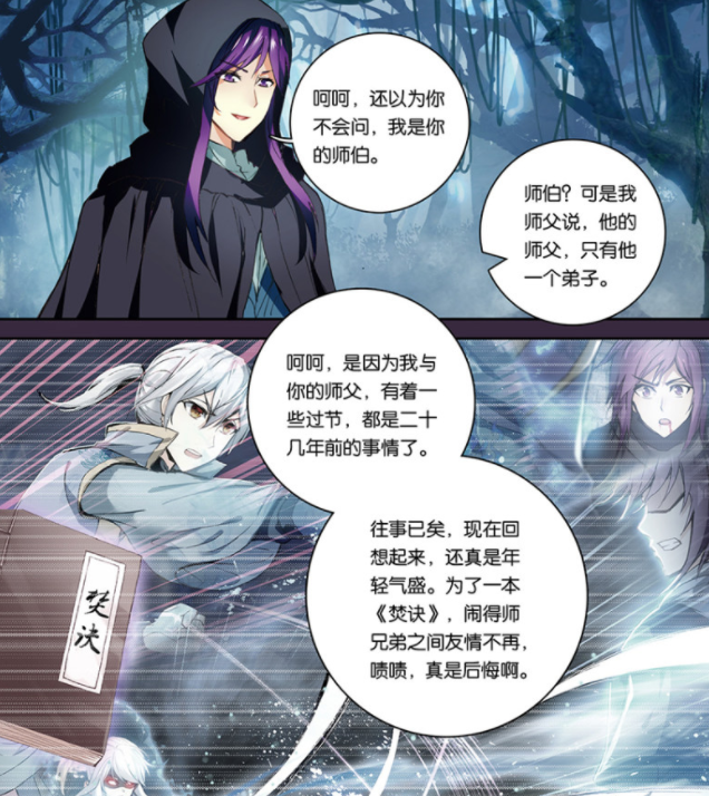 韩枫|斗破：药老当初拿到焚决无用，要是拿去交换，还会因韩枫陨落吗？