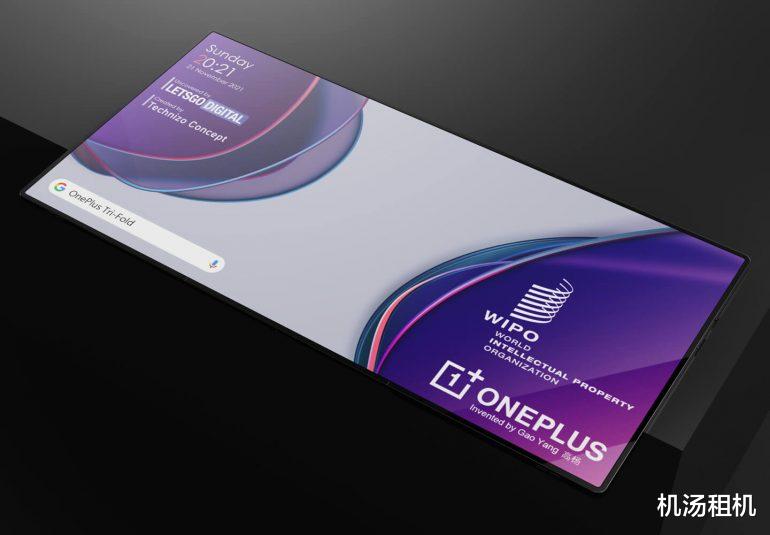 一加科技|一加“三折屏”手机设计曝光,特别的三角形态