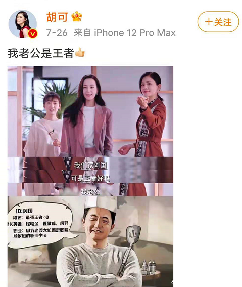 胡可|10年恩爱明星夫妻上热搜，妻子崩溃大哭：“结婚真的很后悔……”