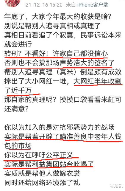 思维碎片:晒不完的凭据造不完的谣