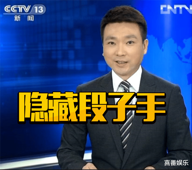 杨超越|盘点央视八位才华横溢的男主持，撒贝宁、康辉、朱广权等各有千秋