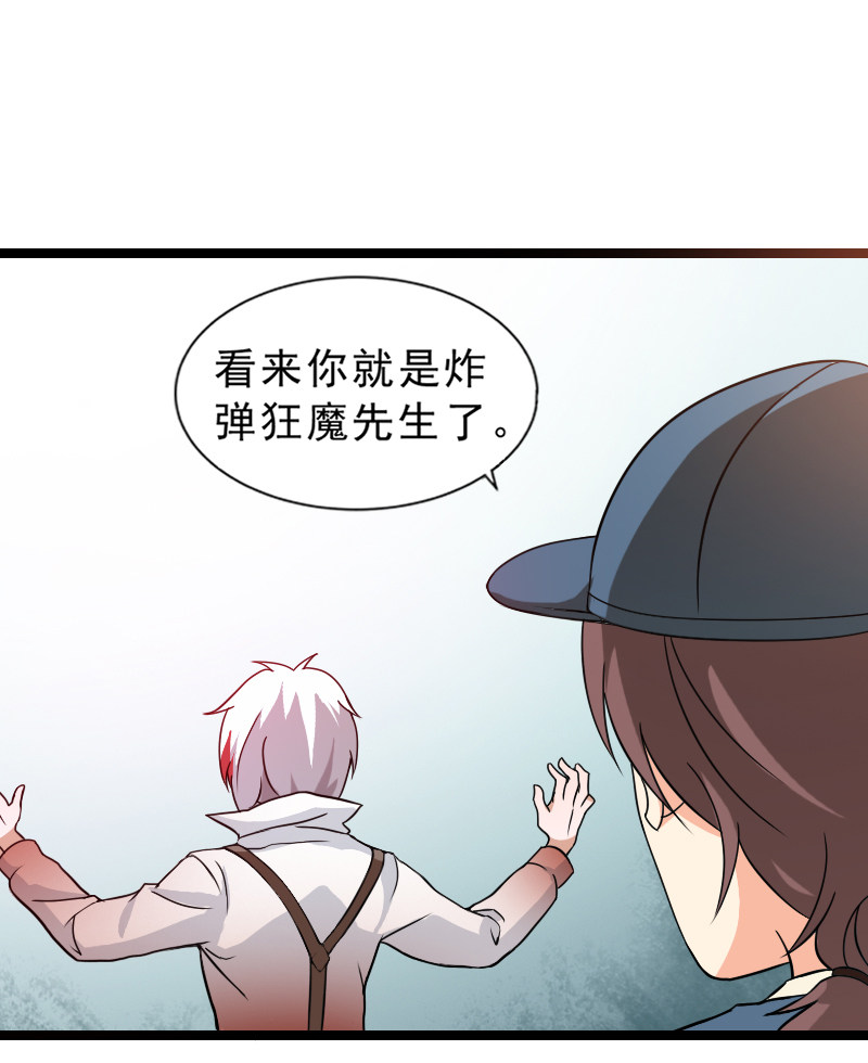 |漫画 炸弹狂魔