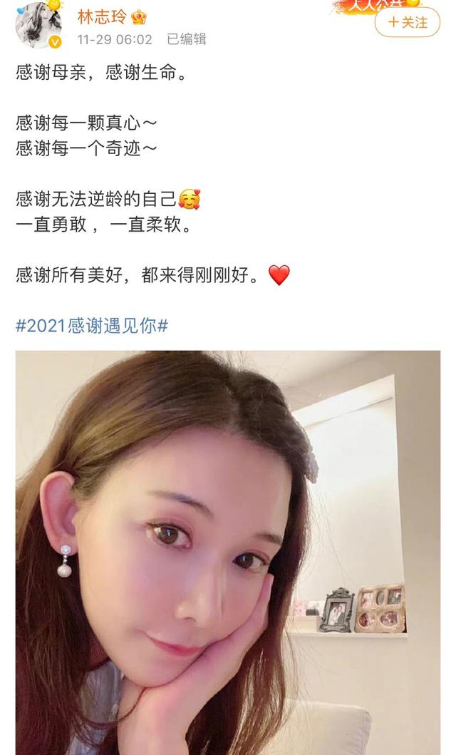 林志玲|林志玲连发6个“感谢”，为47岁生日发文，感谢无法逆龄的自己