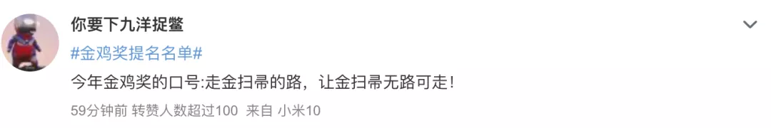 金鸡奖|刚出道就要拿影后，她凭什么？