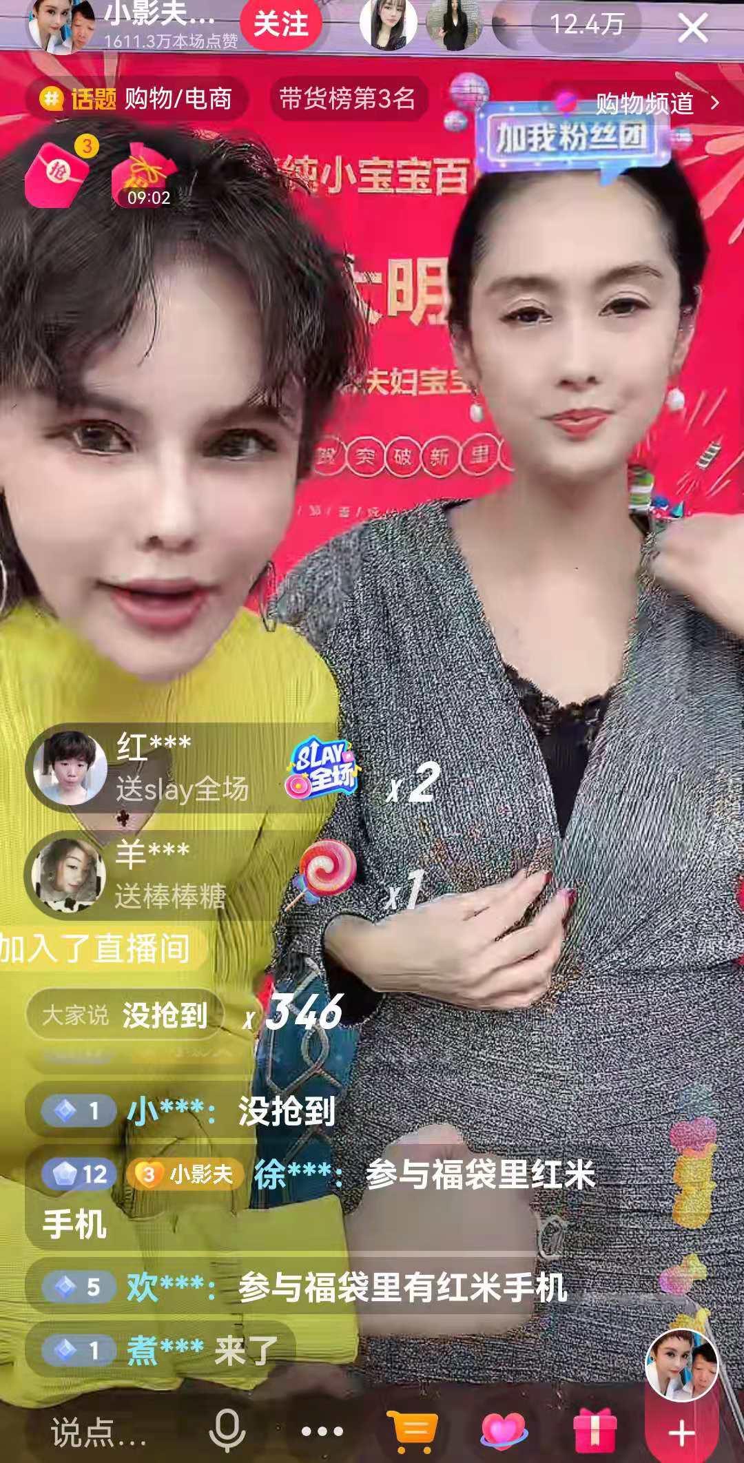 朱茵|朱茵做客网红夫妇直播间带货，网友直批朱茵太掉价