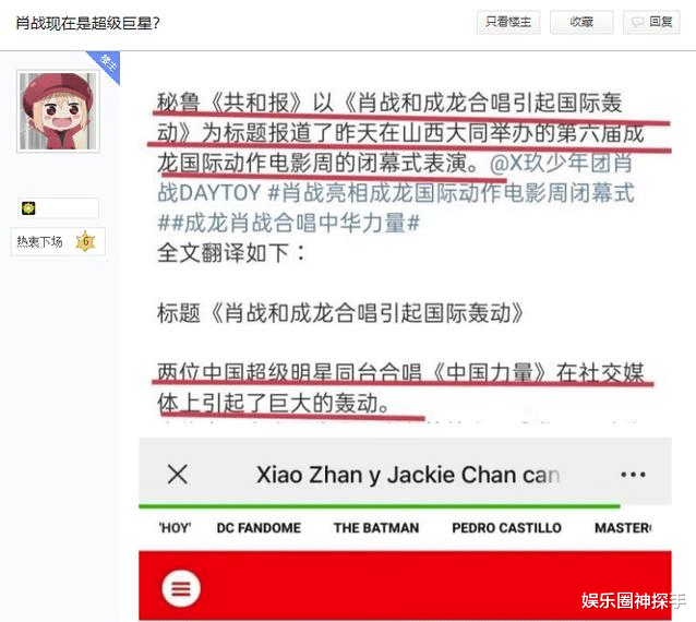 肖战|肖战携手成龙上央视，却因外媒一个用词受质疑