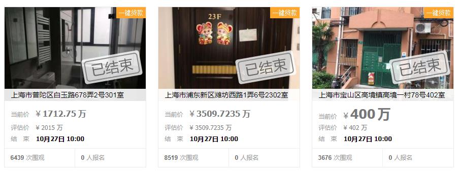 流拍|“400万”，“2000万”，“3500万”，三套法拍房同时流拍，原因各不相同。