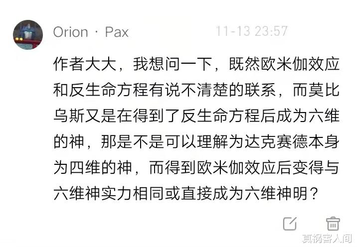 再说达克赛德与反监视者,DC宇宙的六维神明与四维神明
