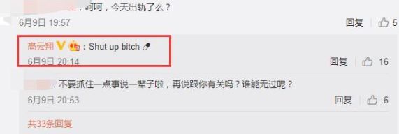 高云翔|高云翔改名为高晟晖？出演话剧尝试复出，人气低迷引热议