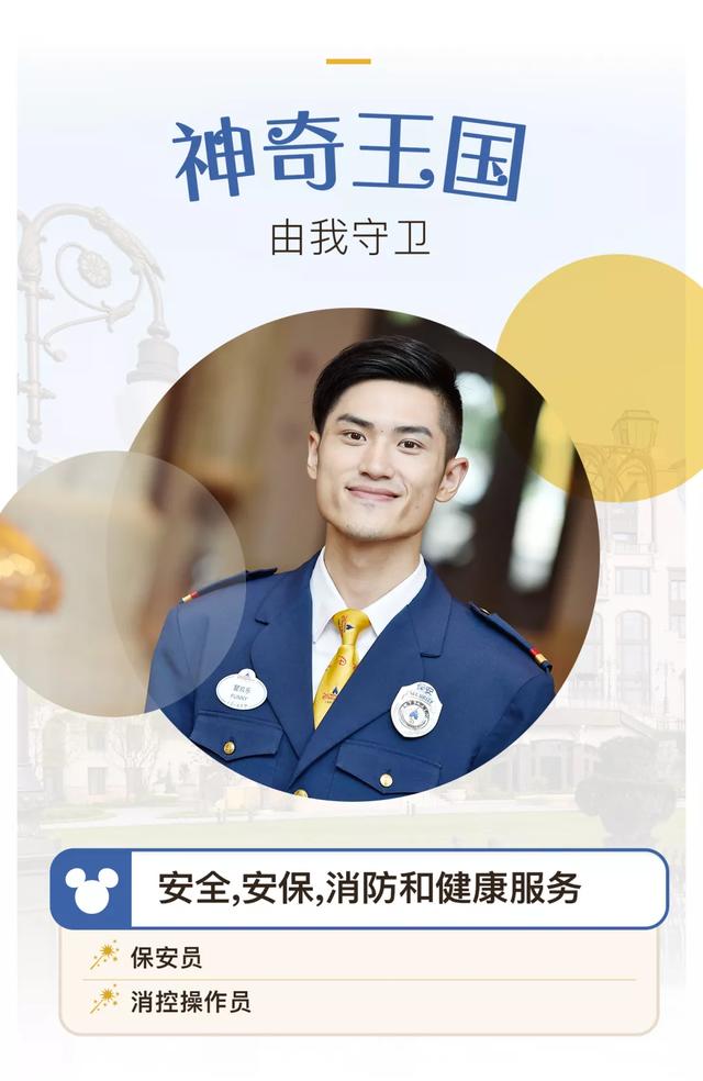 职业规划|迪士尼度假区招聘中心最新通告：每周二、三现场招聘会暂改为线上举行