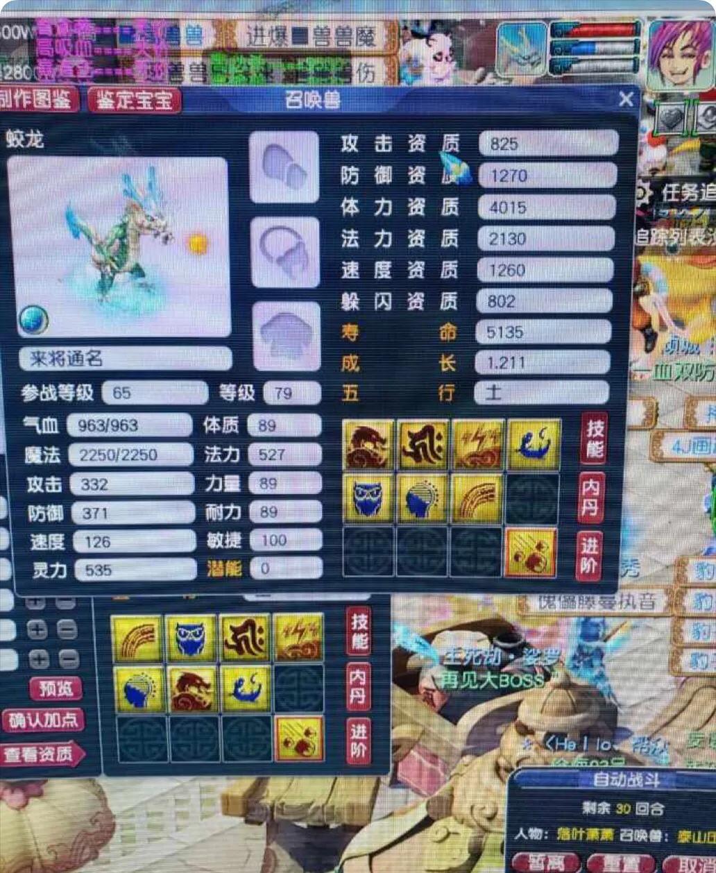 梦幻西游|梦幻西游：这个须弥虬龙要卖17万，胆子大就能吃饱饭