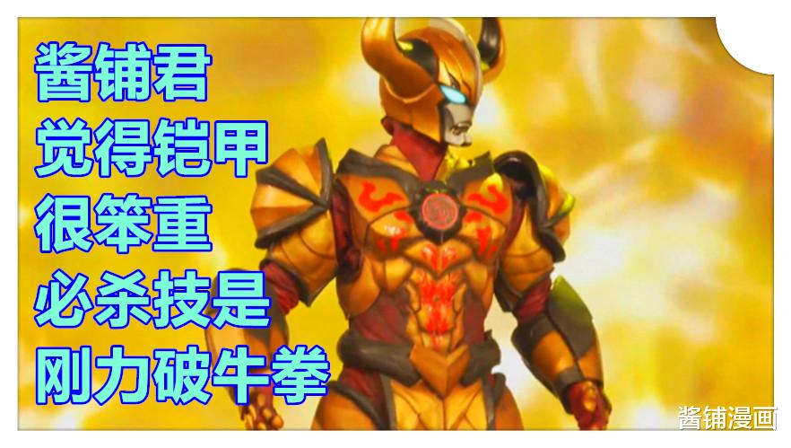 特摄|《奥特曼》新设定，怪力战士狄阿波罗出场，必杀技是刚力破牛拳