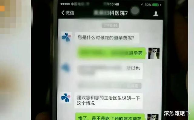 浓烈难咽下|女子婚前与前男友共度一晚，三个月后却怀上双胞胎，惨遭婆家退婚