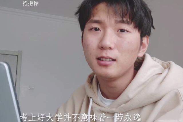 正午阳光|上了名校才懂，那些“中年不如狗”人，命运在大学遭已预言