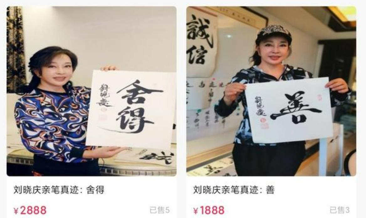 直播带货|明星直播带货的“天花板”，被她刷新了