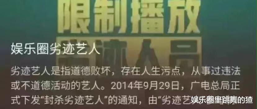 劣迹艺人|广电更新劣迹艺人名单，新增加两人引网友喝彩，这次他们真凉了！