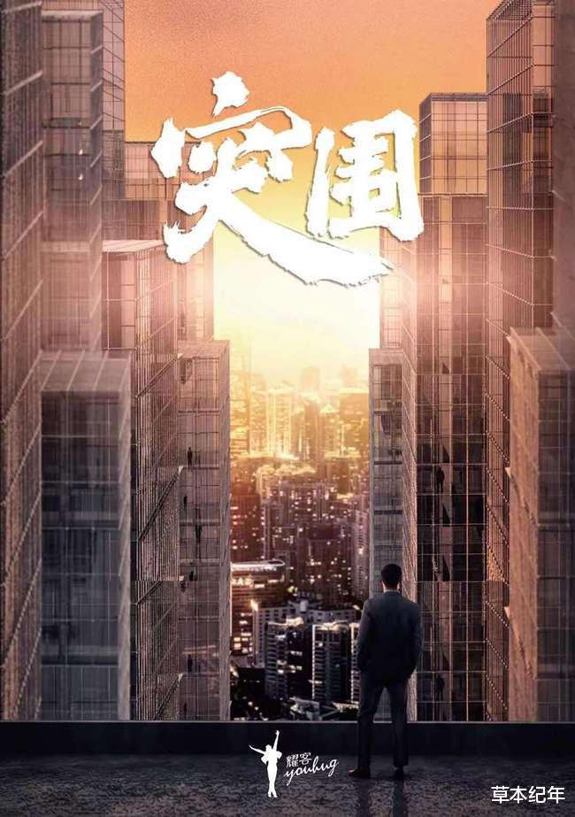 人民的名义2|《人民的名义2》今晚开播，三网双台，九位实力派加盟，该火了吧