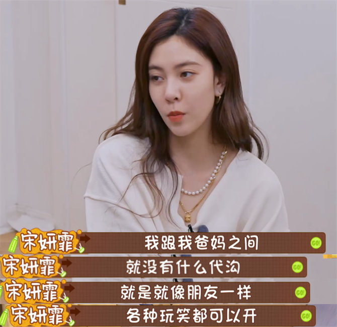 宋妍霏|晓晓参加聚会炫耀，两万块的外套被吐槽像围裙！宋妍霏爸爸太宠妻