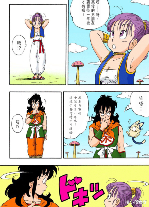 雅木茶|80后漫画鸟山明《七龙珠》：深挖布尔玛与雅木茶最终为何分手？