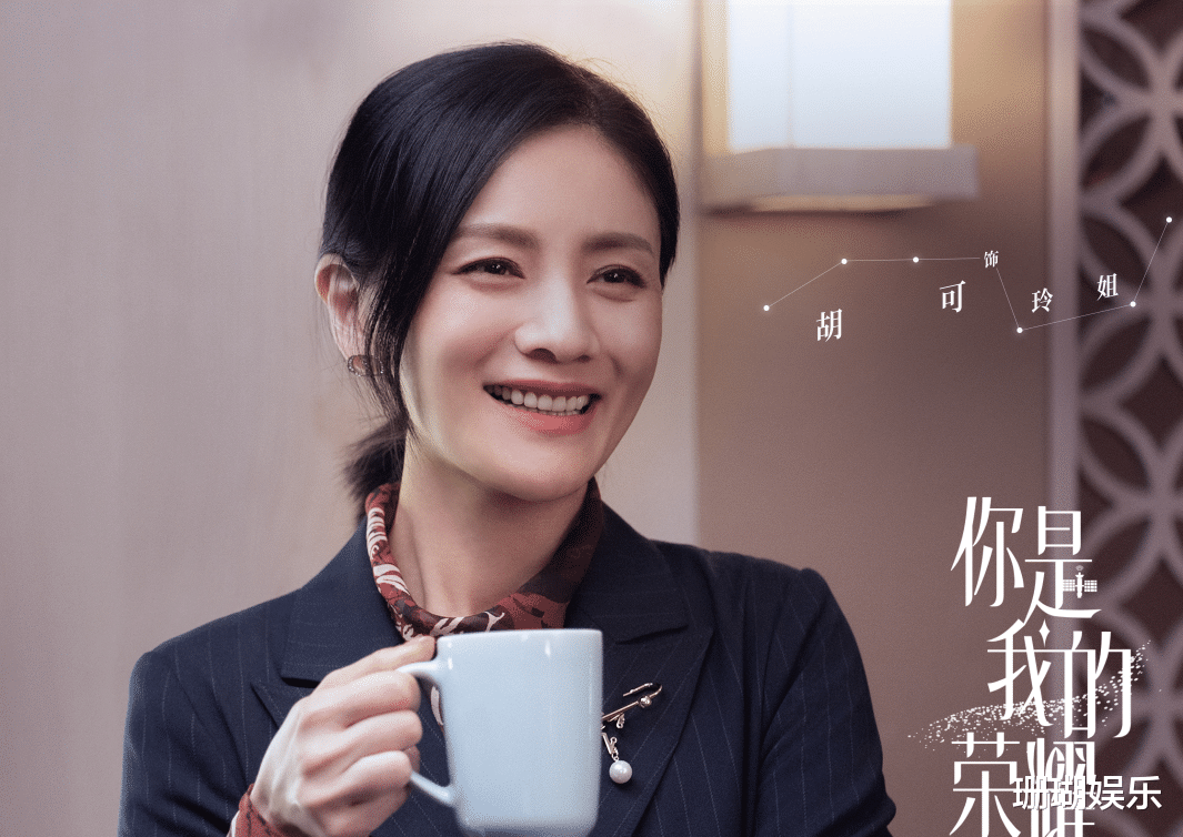 郑爽|《你是我的荣耀》定档，演员群像海报出炉，片尾也不想跳过