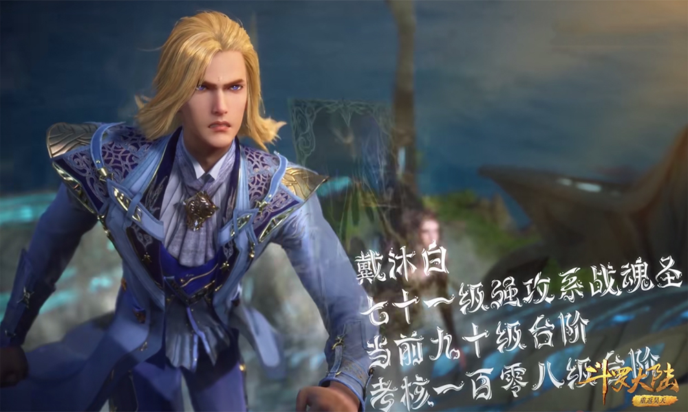 史莱克七怪|斗罗174集：史莱克七怪实力曝光，唐三一集瞬间提升6级成最大赢家