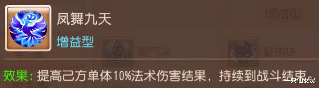 梦幻西游手游|梦幻西游手游：低配队如何上王者？选对70装备，加分冲段犹如喝水