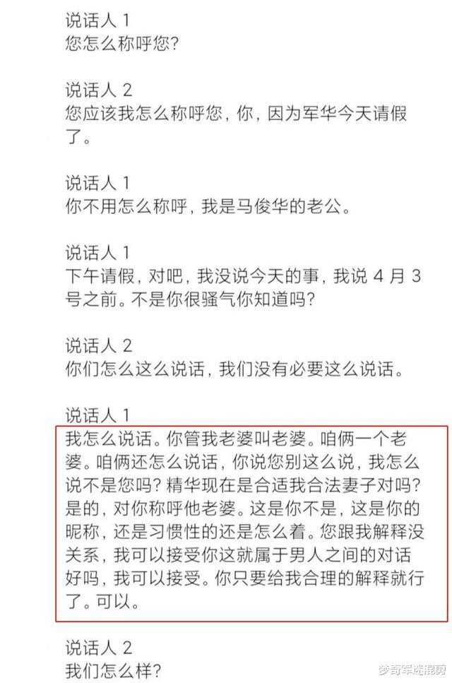 张雨婷|年薪600万的总监出轨女下属，女主照片曝光，网友：一言难尽